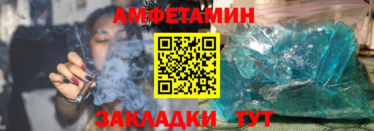 АМФЕТАМИН 97%  Амфетамин  Ковров  Вход с VPN 