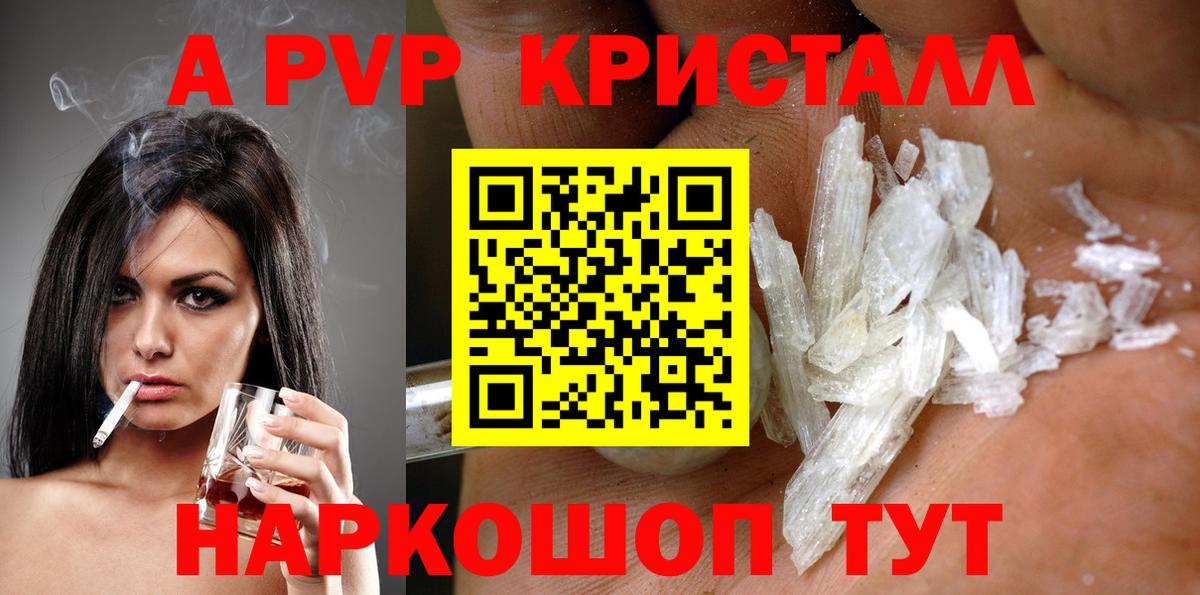 А ПВП  A-PVP крисы CK  Вход с VPN  A PVP СК КРИС  Ковров 