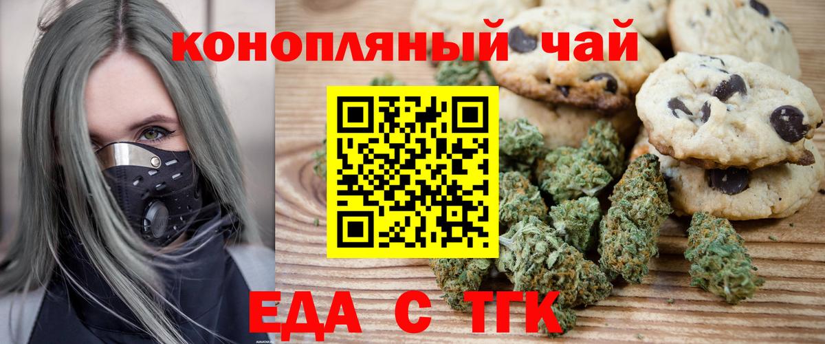 Canna-Cookies конопля  Вход с VPN  Ковров 