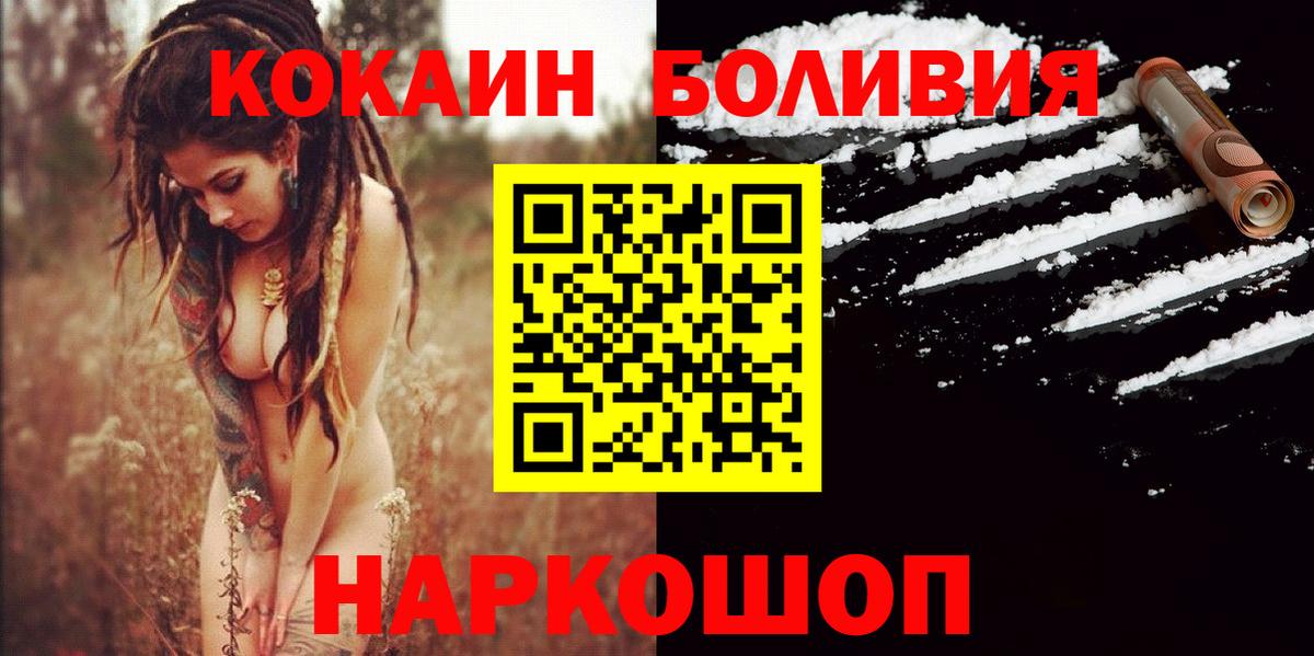 КОКАИН Перу  Вход с VPN  Cocaine Columbia  Ковров 