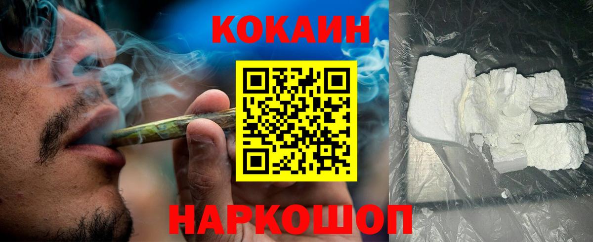 Кокаин Fish Scale Ковров