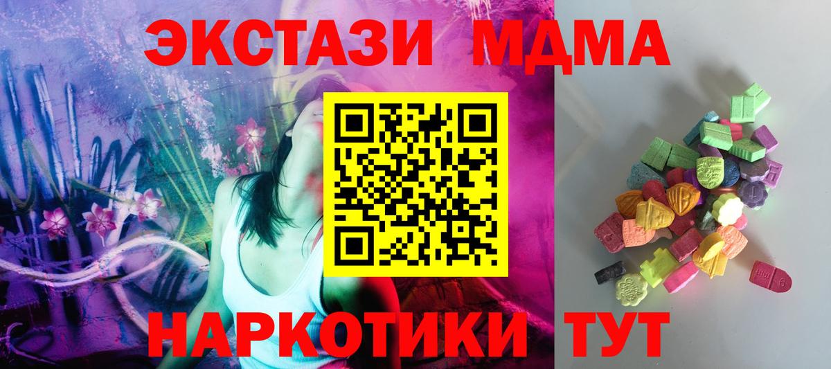 Ковров  Ecstasy круглые  ЭКСТАЗИ 250 мг  ЭКСТАЗИ  Вход с VPN 