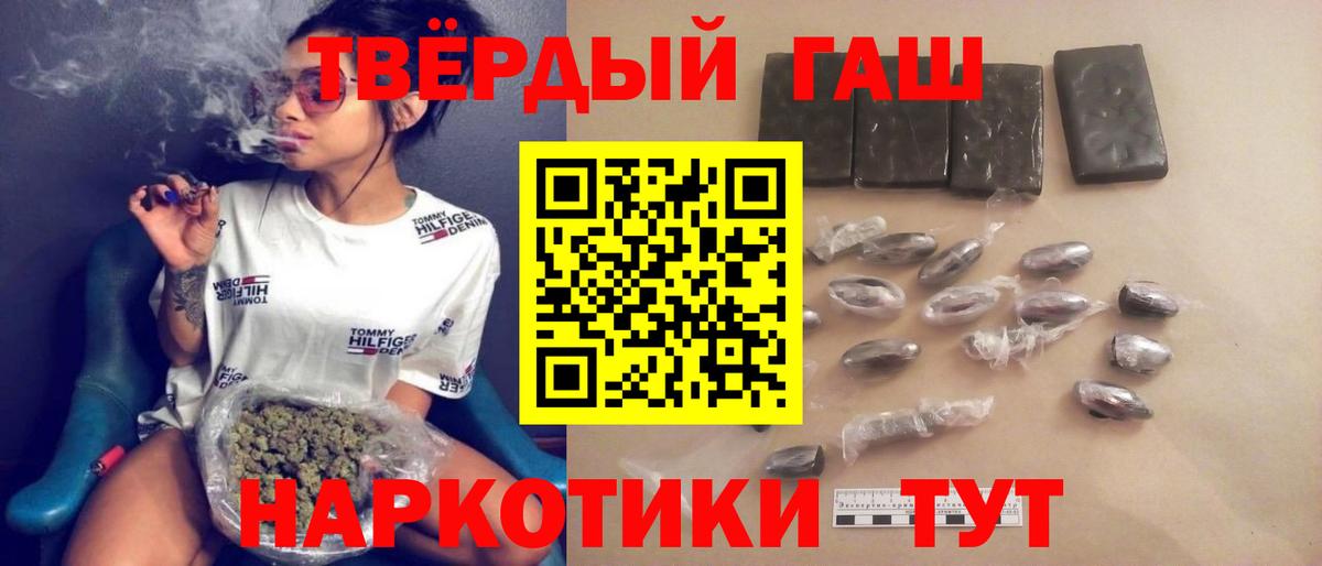 Гашиш Premium  ГАШ VHQ  Гашиш  Ковров  Вход с VPN 