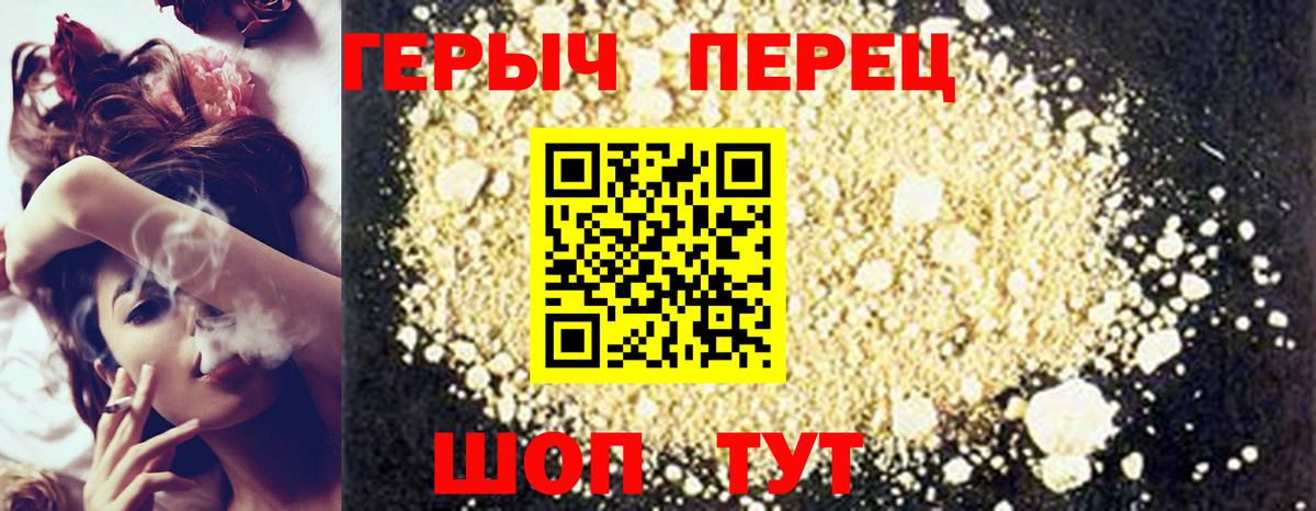 Ковров  Героин герыч  ГЕРОИН  Вход с VPN 