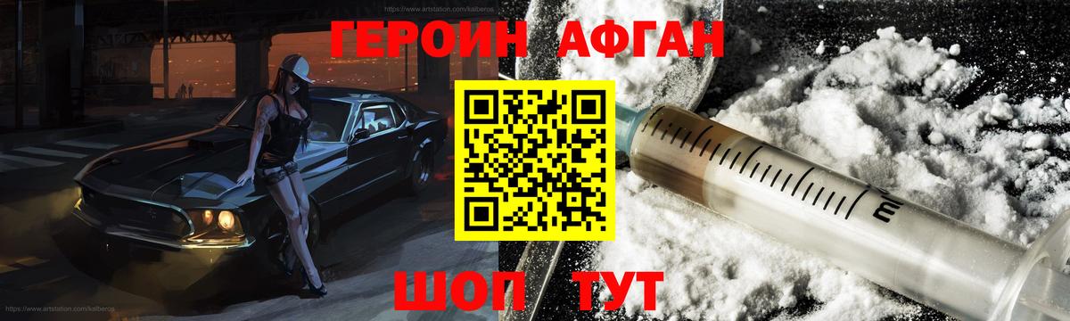 ГЕРОИН гречка Ковров