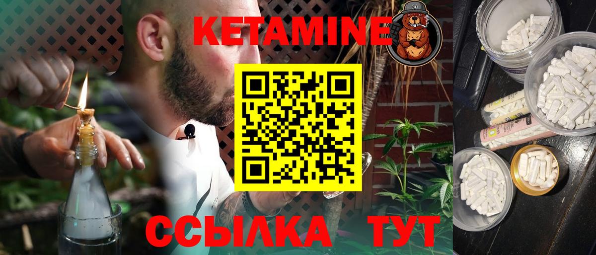 КЕТАМИН ketamine Ковров