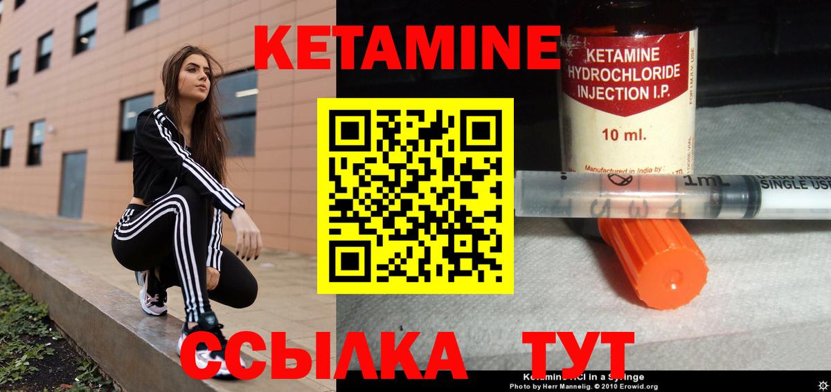 КЕТАМИН ketamine  КЕТАМИН ketamine  Ковров  Вход с VPN 