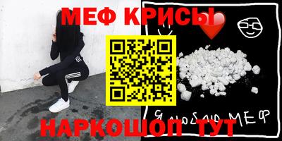 меф Ливны
