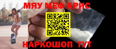меф Кулебаки