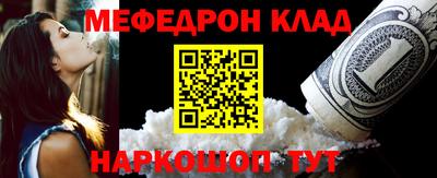 меф Кулебаки