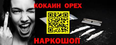 меф Ливны