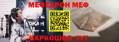 меф Ливны