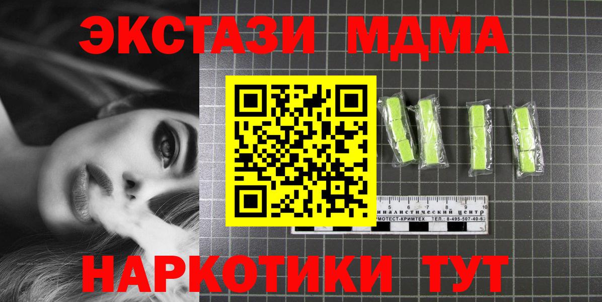 MDMA Molly  Вход с VPN  MDMA кристаллы  МДМА  Ковров 