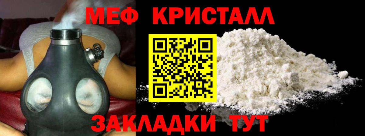Меф мука Ковров