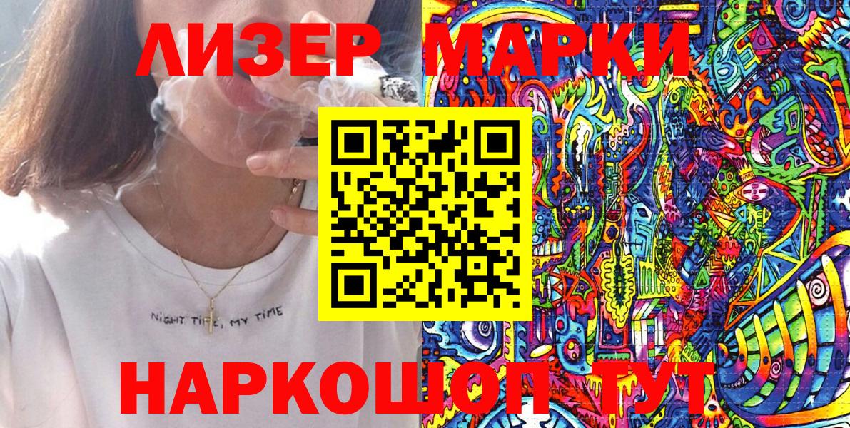 Наркотические марки 1,5мг  Марки 25I-NBOMe  Вход с VPN  Ковров  Наркотические марки 1,5мг 
