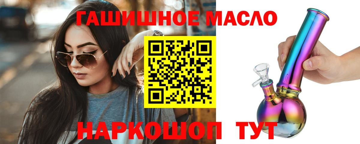 ТГК THC oil Ковров